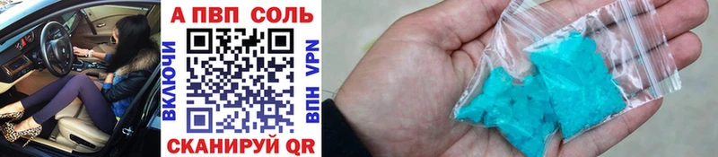 Alfa_PVP VHQ Бежецк