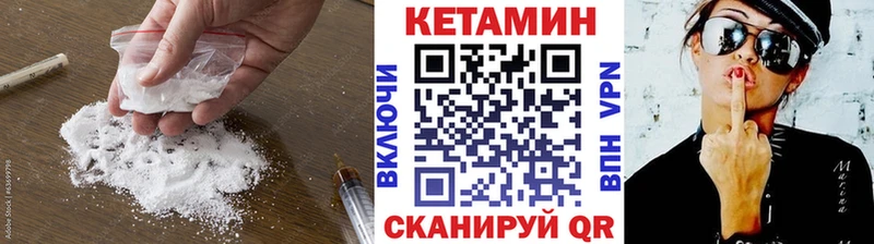 КЕТАМИН VHQ  наркошоп  Бежецк 