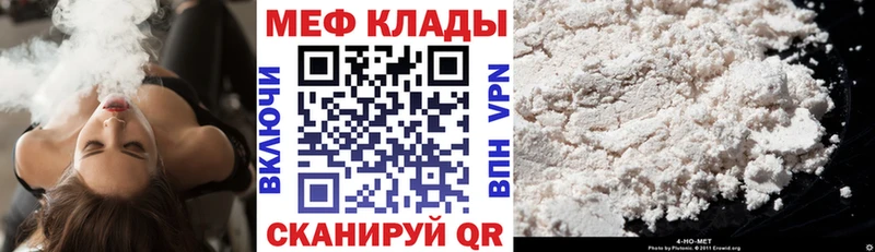 Мефедрон мука  Бежецк 