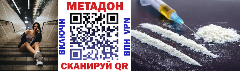 Метадон VHQ  хочу наркоту  Бежецк 