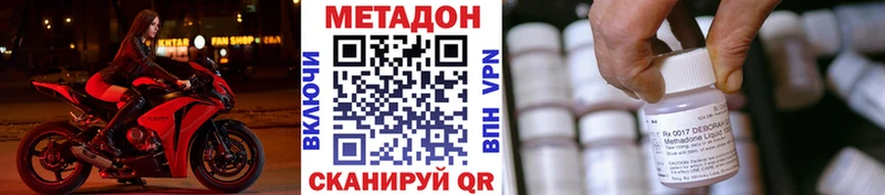 Метадон мёд Бежецк